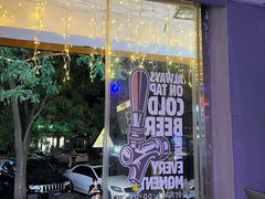 -优布劳精酿酒馆(富力又一城店)