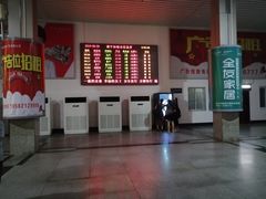 -遂宁站-售票处