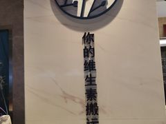 -野萃山·潮汕厚果汁(十亩地店)
