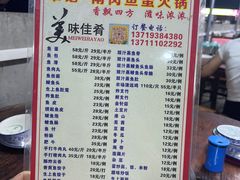 -章记正宗南岗鱼蛋火锅