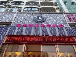 -三亚维多利亚医疗美容医院