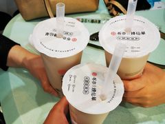 -书亦烧仙草(北京路汇嘉时代店)