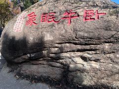 -灵岩山风景区