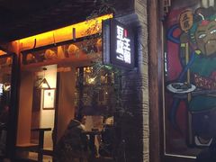 门面-品腐记·豆腐王朝(老门东总店)