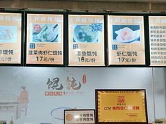 -阿嫂馄饨