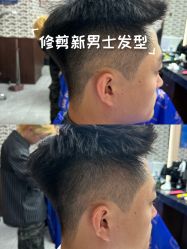 -大人物·男士理发馆