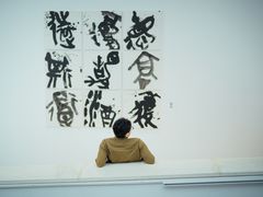 -四川美术学院美术馆