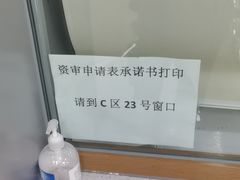 -北京市朝阳区不动产登记中心