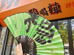 -黔有有贵州酸汤夺夺粉火锅(五味十字店)