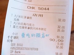 账单-星巴克(烟台大悦城店)