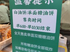 -黑窑厂糖油饼烤鸭·清真菜(旗舰店)