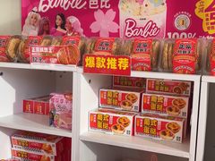 -味多美蛋糕(义和庄地铁店)