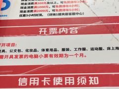 -摩登百货(岗顶店)