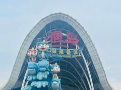 -渔岛海洋度假区