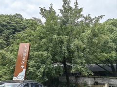 -雁荡山风景名胜区