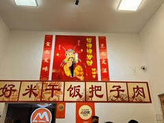 -刘小忙把子肉(北园大街总店)