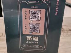 -茶港·点心·啫啫煲(范湖万达广场店)