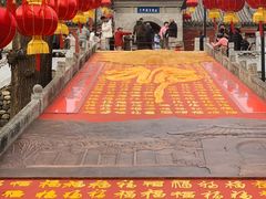 -红螺寺