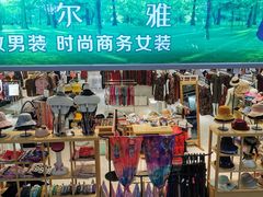 -青岛利群四方购物广场