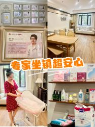 -上海百佳母婴护理中心