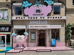 -AIMEEWQ(青岛大鲍岛店)
