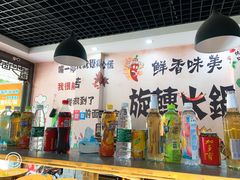 -轩于鲜旋转小火锅(南禅寺店)