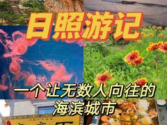 -渡海小渔村.老辈日照菜