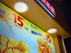 -味子夫鸡柳(解放碑总店)
