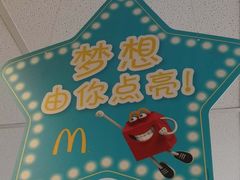 -麦当劳(无锡永乐店)