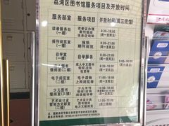 -荔湾区图书馆(周门馆)