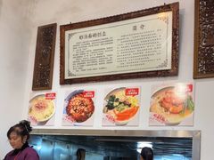 -艾麻子奶汤面(花园巷店)
