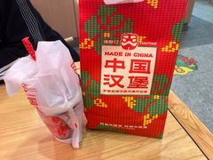 -塔斯汀中国汉堡(东平店)