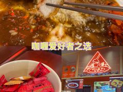 -伽喱博士 Dr.CURRY咖喱饭(太阳宫咖喱店)