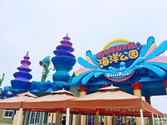 -华夏文旅海洋公园