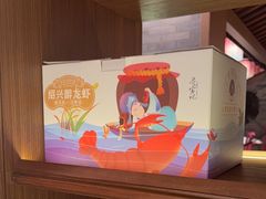 -寻宝记绍兴菜(状元店)