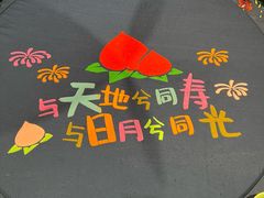 -西湖春天(中州店)