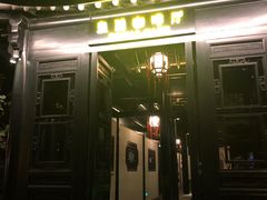 -上海皇廷花园酒店·御宴中餐厅