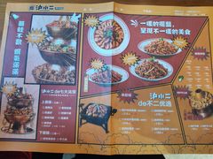 -炉小二铜锅牛蛙•川湘菜(三里屯店)