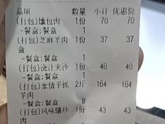 -阿拉木汗餐厅(山大路店)