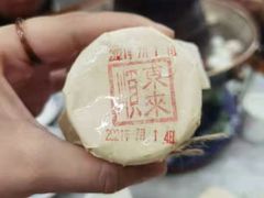 -东来顺•非遗火锅(外滩店)