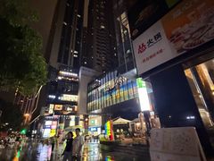-广州保利时光里(建设大马路店)