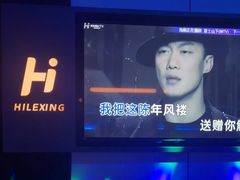 -海乐星KTV(航空路店)