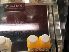 -宝珠奶酪(长宁金虹桥店)