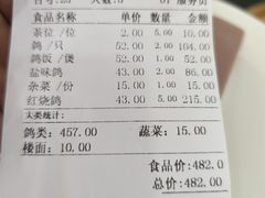 -皇鸽餐厅(五桂山分店)