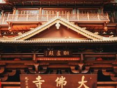 -大佛古寺