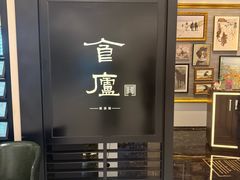 -食廬(虹桥南丰城店)