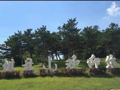 -棋盘山风景区