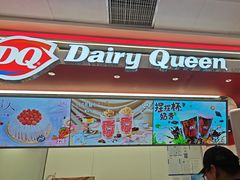 -DQ·蛋糕·冰淇淋(五棵松万达店)
