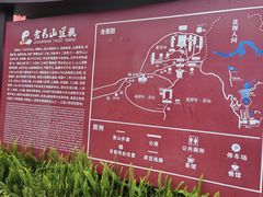 -成都老君山