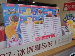 -蜜雪冰城(浙江大学店)